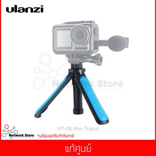 ขาตั้งกล้อง Ulanzi รุ่น MT-06 Mini Handle Grip Tripod สำหรับกล้อง Action Camara/GoPro/Dji Osmo Action (แท้ศูนย์)