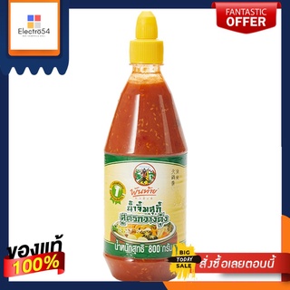 พันท้ายน้ำจิ้มย่างเกาหลี สุกี้ 800 กPANTAI HOT POT SAUCE 800 G