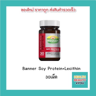 BANNER PROTEIN แบนเนอร์ โปรตีน (ขวดสีแดง) สดชื่นกระปรี้กระเปร่า ลดความอ่อนเพลีย