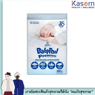 🔥เบบี้แพด แผ่นรองซับ 30*45 cm จำนวน 20 แผ่น พร้อมส่ง babypad(0021)