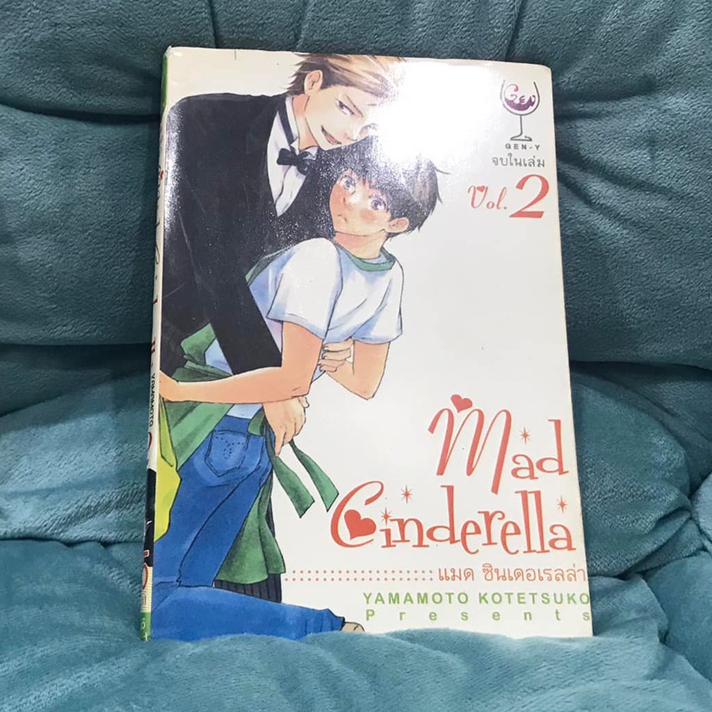 [Gen-Y] Mad Cinderella แมด ซินเดอเรลล่า เล่มที่ 2 วายมือสอง