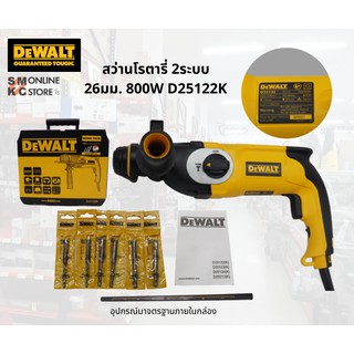 DEWALT สว่านโรตารี่ 2ระบบ 26มม. 800W รุ่น D25122K