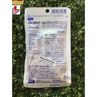 [พร้อมส่ง⚡️แท้] DHC Briller Crystal White 15วัน(60เม็ด) ขาว เปล่งประกายดั่งคริสตัล ลดความหมองคล้ำ