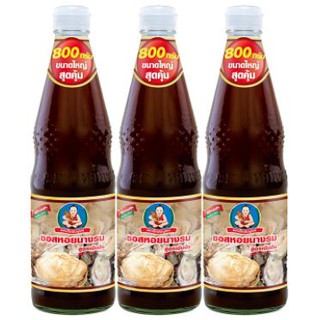 ลดตาแตก🤩 เด็กสมบูรณ์ ซอสหอยนางรม เข้มข้น ขนาด 800กรัม/ขวด ยกแพ็ค 3ขวด OYSTER SAUCE วัตถุดิบ, เครื่องปรุงรส, ผงปรุงรส por