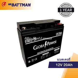 แบตเตอรี่ GLOBAL POWER 12V 20AH