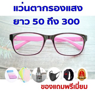 ซื้อ1ฟรี5 รับประกัน1ปี แว่นตาวินเทจ เเว่นเเฟชั่น ค่าสายตายาว 50ถึง300