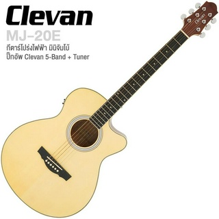 Clevan® MJ-20E กีตาร์โปร่งไฟฟ้า ทรงมินิจัมโบ้ ไม้สปรูซ/มะฮอกกานี หย่อง Nubone EQ 5 แบนด์ มีจูนเนอร์ในตัว + แถมฟรีสายแจ็ค