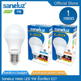 Saneluz หลอดไฟ LED 9W ขั้วเกลียว E27 แสงสีขาว Daylight 6500K แสงสีวอร์ม Warm White 3000K หลอดไฟแอลอีดี Bulb