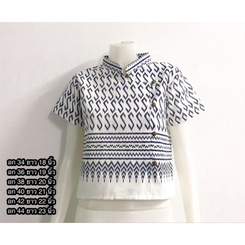 เสื้อพื้นเมืองลายขอพระราชทานแบบน่ารักใส่แล้วไม่แก่