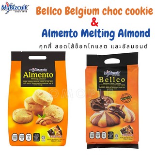 My Bizcuit Bellco Belgium choc cookie &amp; Almento Melting Almond คุกกี้ สอดไส้ช็อคโกแลต และอัลมอนด์ 320 g.