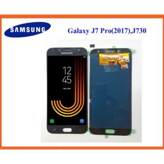 จอ LCD.Samsung Galaxy J7 Pro(2017),J730+ทัชสกรีน(A ปรับแสงไฟได้)