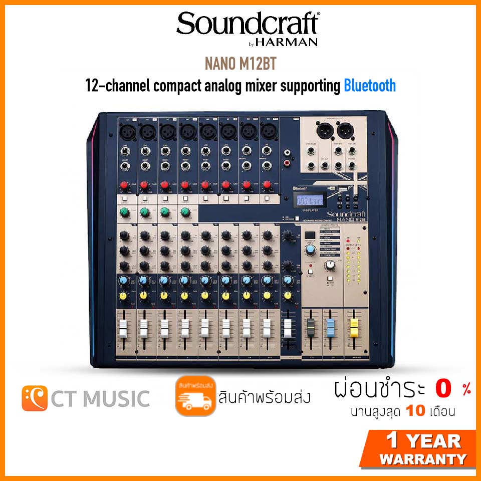 [ใส่โค้ดลด 1000บ.] Soundcraft Nano M12BT 12-channel compact analog mixer  Bluetooth มิกเซอร์ Mixer