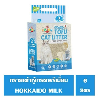 OKIKO TOFU CAT LITTER ทรายแมวเต้าหู้เกรดพรีเมี่ยม กลิ่นนม ขนาด 6 ลิตร