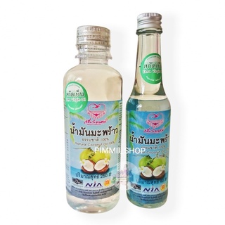 น้ำมันมะพร้าวสกัดเย็น 100% 🥥บริสุทธิ์ ธรรมชาติ บำรุงผมทาผิว ทานได้ Virgin Coconut Oil น้ำมันมะพร้าว ออร์เเกนิค