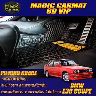 BMW 3 Series E30 Coupe 1982-1993 Set B (เฉพาะห้องโดยสาร 2แถว) พรมรถยนต์ E30 Coupe M3 316i 318i พรม6D VIP High Grade