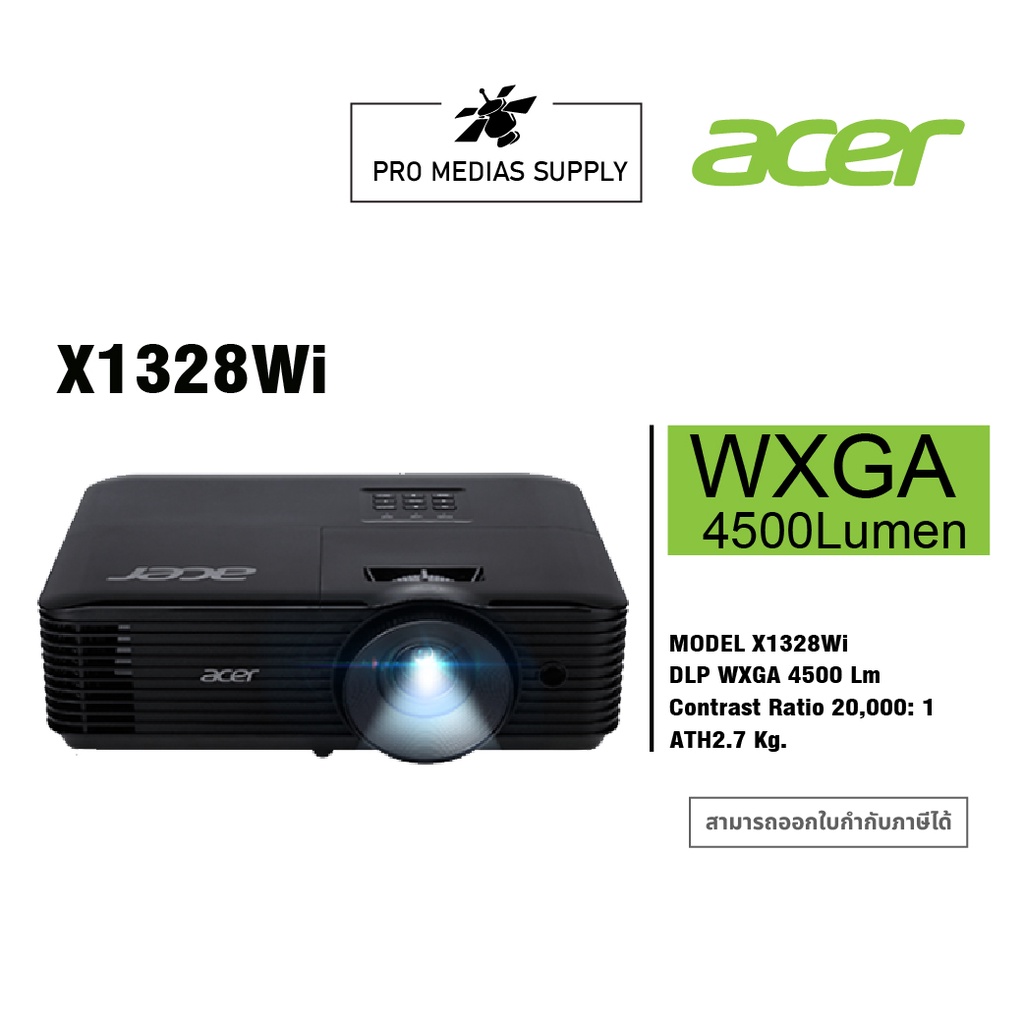 Acer Projector X1328Wi (4,500 lm / WXGA) รับประกันตัวเครื่อง 3 ปี Onsite pick up หลอดภาพ 1 ปีหรือ 1,