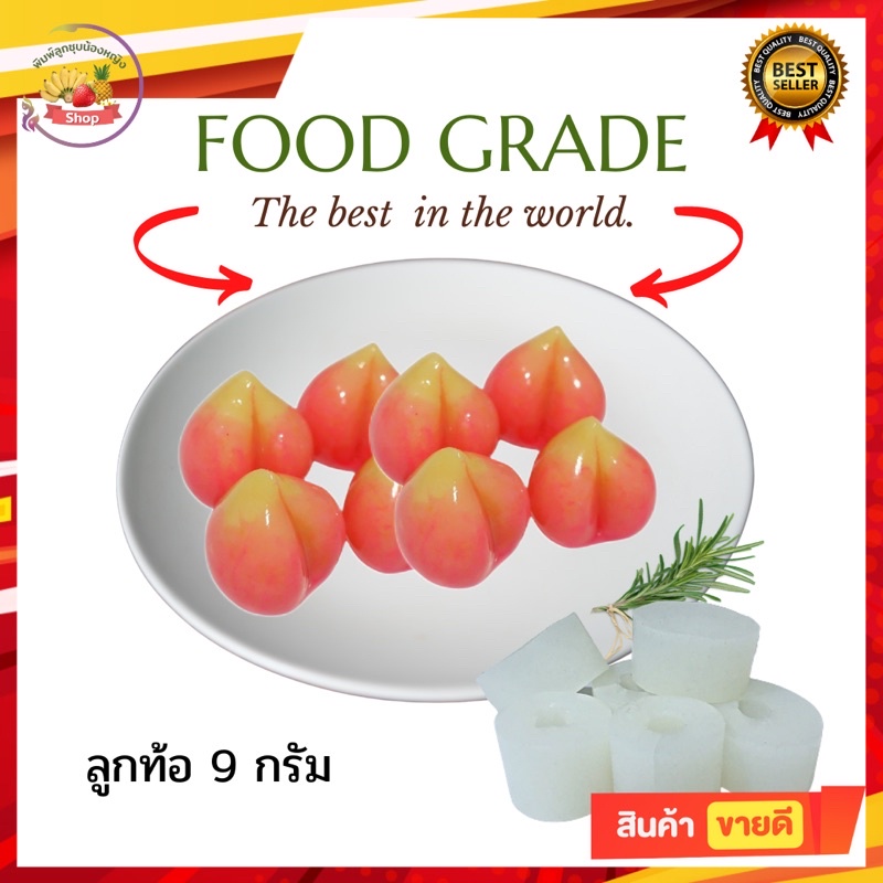 พิมพ์ลูกชุบลูกท้อ ขนาด 9 กรัม 🌿Food grade 100%🌿ลายชัด เส้นสวยคม ลงสีง่ายราคาถูก