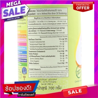 คิงชอร์ตเทนนิ่งน้ำมันรำข้าว 700กรัม King Rice Bran Oil Shortening 700g.