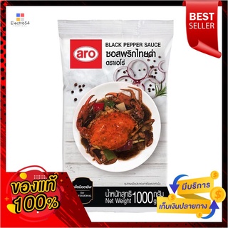 อาโร่ ซอสพริกไทยดำ 1000 กรัมAro Black Pepper Sauce 1000 g.