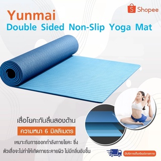 Xiaomi Yunmai Tpe .Fitness YOGA MAT เสื่อโยคะ เสื่อโยคะออกกําลังกาย