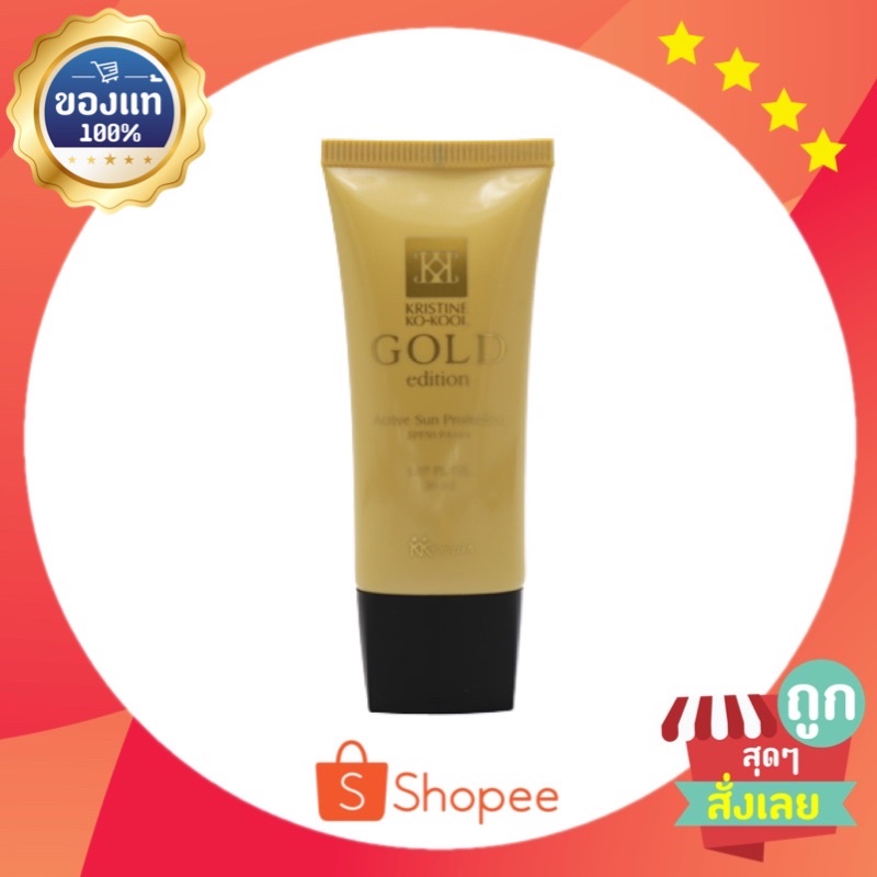 ครีมกันแดด spf50 pa+++ กันแดดโกลคังเซนEXP 07/2028(ล๊อตใหม่ล่าสุด)