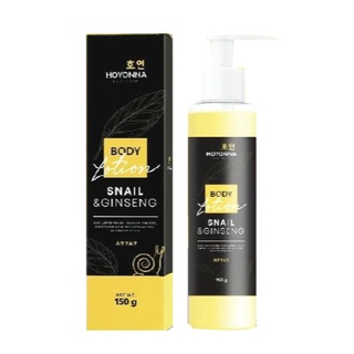 โลชั่นโสมโฮยอนและหอยทาก โลชั่นโฮยอนHOYONNA BODY LOTION SNAIL&amp;GINSENG