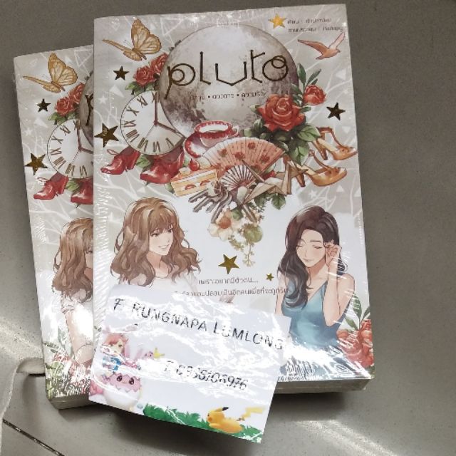 #Plutoนิทานดวงดาวความรัก    โค้ดNEWYLXY ลด100 บาท