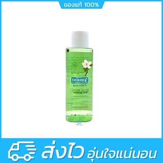 Smooth E Acne Clear Whitening Toner 150 ml. โทนเนอร์เช็ดทำความสะอาดผิวหน้า