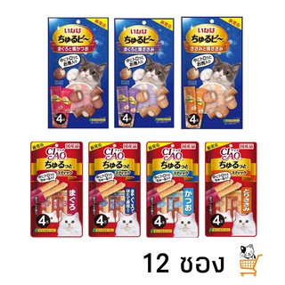 Ciao Churubee Churutto Stick ขนมสอดไส้ครีมแมวเลีย ชูหรุบิ และ ชูหรุโตะ 6 / 12 ซอง ขนมแมว inaba