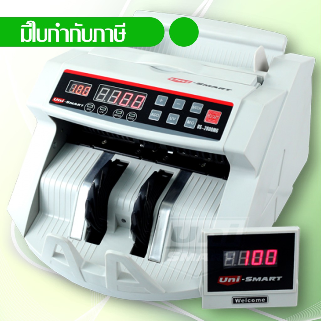 Uni-SMART เครื่องนับธนบัตร นับเงิน พร้อมตรวจแบงค์ปลอม Banknote counter US-2800MG