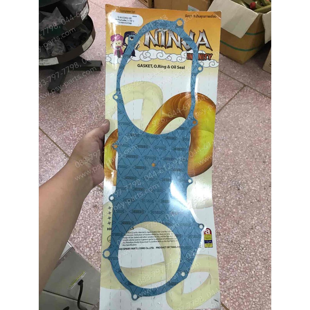 ปะเก็นแคร้งคลัทช์ MIO, FINO, NOUVO, NOUVO-MX