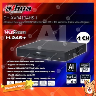 DAHUA เครื่องบันทึกกล้องวงจรปิด 4CH รุ่น DH-XVR4104HS-I