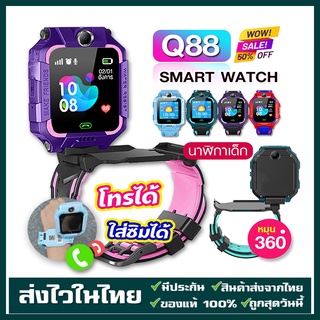 เมนูไทย นาฬิกาเด็ก ไอโม่ รุ่น Q88S พร้อมส่ง รุ่น 2 กล้อง Z6 จับตั้งได้ โทรออก รับสายได้ ทัชสกรีน Q88 มีเกมบวกเลข มีไฟฉาย