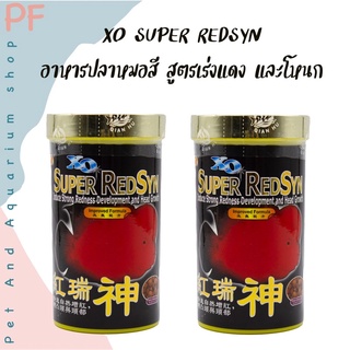 XO SUPER REDSYN อาหารปลาหมอสี สูตรเร่งแดง และโหนก