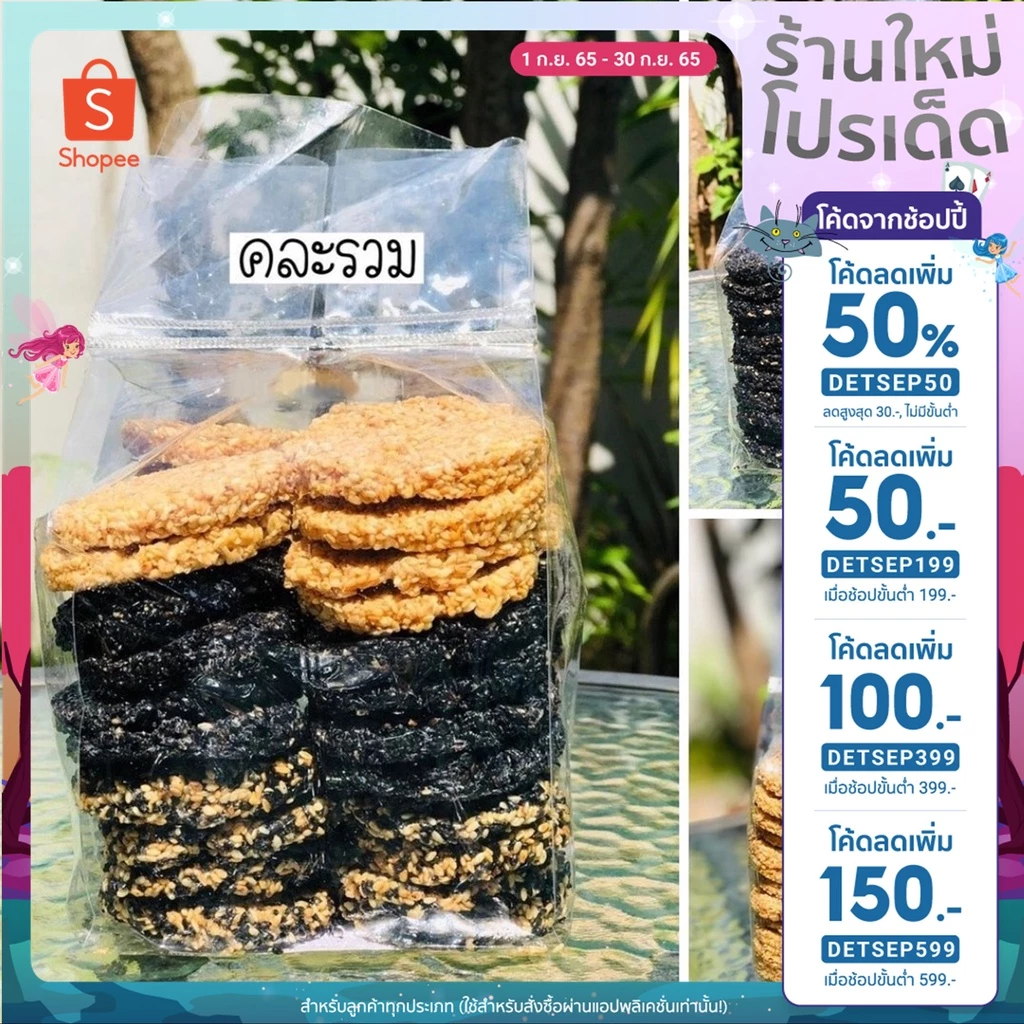 ขนมงากรอบสูตรหวานน้อยไร้แป้ง 1000 g. ทำจากน้ำตาลโตนดแท้100%‼️