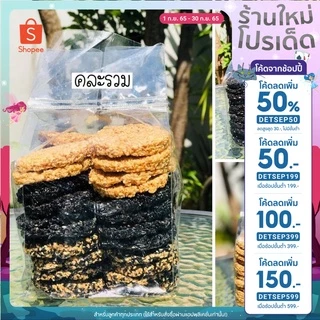 ขนมงากรอบสูตรหวานน้อยไร้แป้ง 1000 g. ทำจากน้ำตาลโตนดแท้100%‼️