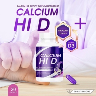อ่านก่อนสั่งของแท้ล้อต1  แคลเซียม ไฮ ดี HI D calcium วิตามินเพิ่มความสูง อาหารเสริมบำรุงกระดูกและข้อ 1 กระปุก 20 เม็ด