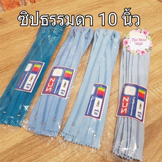 ซิปไนลอน ราคาส่ง 4บาท ซิปธรรมดา ซิปสีฟ้า ซิปหัวล็อค ซิปพร้อมส่ง theminimall