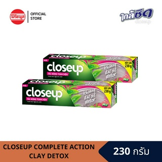 [แพ็คคู่]CLOSEUP COMPLETE ACTION CLAY DETOX ยาสีฟันโคลสอัพกลิ่นโคลนธรรมชาติและมัทฉะมิ้นท์ แพ็คคู่x1รวม2หลอด ขนาด230กรัม