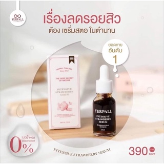 เซรั่มสตอเบอร์รี่ ขาวใส ลดสิว 15ml *ของแท้