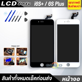 หน้าจอ LCD สำหรับ i6S+ จอชุด จอพร้อมทัชสกรีน จอ+ทัช Lcd Display หน้าจอ สามารถใช้ได้กับ i6S+/6Splus