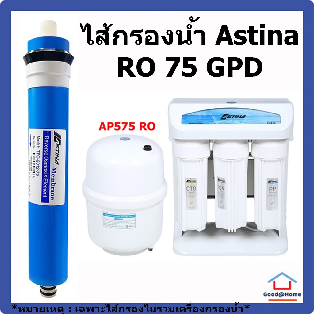 ไส้กรองน้ำดื่ม Astina RO Membrane 75 GPD สำหรับ เครื่องกรองน้ำ ASTINA AP575 RO Water Filter Water Purifier ไส้กรองน้ำ