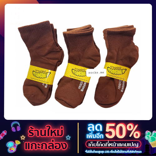 ถุงเท้านักเรียน ชาย-หญิง ครบทุก size (12คู่)
