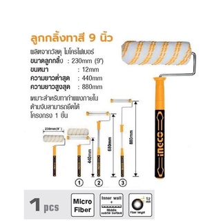 INGCO ลูกกลิ้งทาสี 9 นิ้ว No. HRHT442302T