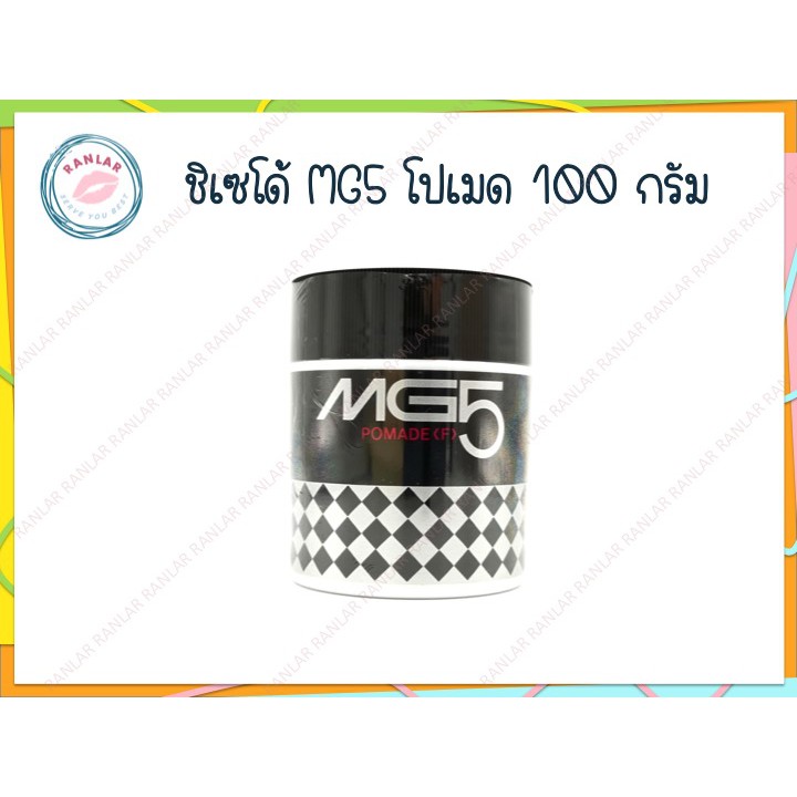 MG5 ポマード(F) 100g③ MG5（エムジー5） ポマード（F）（100g） 資生堂｜shiseido 通販