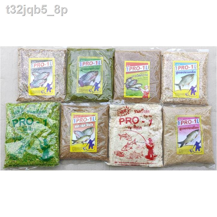 ℗☬✙เหยื่อโปรวัน เหยื่อตกปลาโปรวัน เหยื่อPro1 เหยื่อตกปลาหน้าดิน เหยื่อปลา เหยื่อตกปลานิล เหยื่อตกปลา