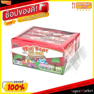 🔥HOT🔥 M&amp;K เอ็มแอนด์เค กัมมี่เยลลี่ มินิแบร์ ขนาด 25/30กรัม/ถุง ยกแพ็ค 12ถุง Gummy Jelly Mini Bear ลูกอม หมากฝรั่ง