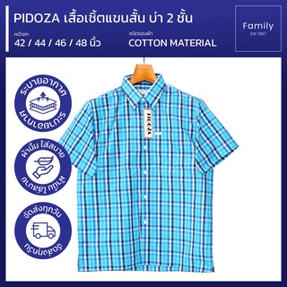 เสื้อเชิ้ตแขนสั้น บ่า2ชั้น ผ้าคอตตอน ใส่สบายไม่ร้อน ทรงตรง ไซส์ S 42- XL 48