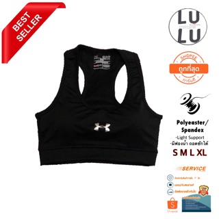 Sports Bra ออกกำลังกาย light support (ฟองน้ำถอดซักได้)