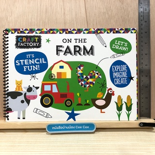 หนังสือภาษาอังกฤษ ฉลุลาย Craft Factory - On the Farm